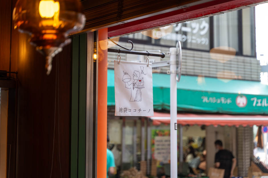 池袋ココチーノ